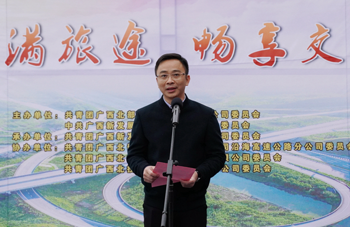 圖3：自治區(qū)交通運輸廳團委書記，桂西公路發(fā)展中心黨委副書記、紀(jì)委書記阮夏恒同志講話_副本.jpg
