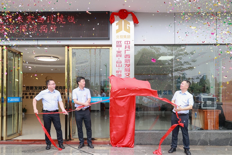 李光劭、覃健、陳開(kāi)群為指揮部揭牌.JPG