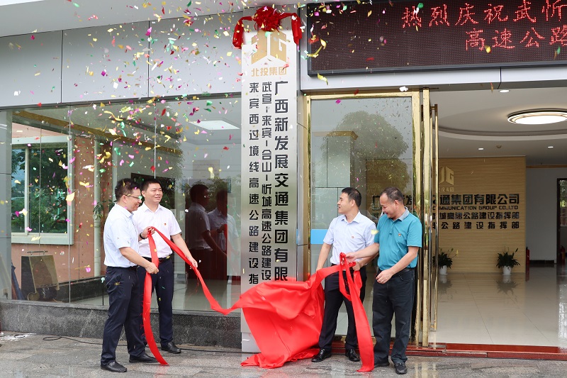 黃大乘、蔡樹(shù)參、龔定強(qiáng)為指揮部揭牌.JPG