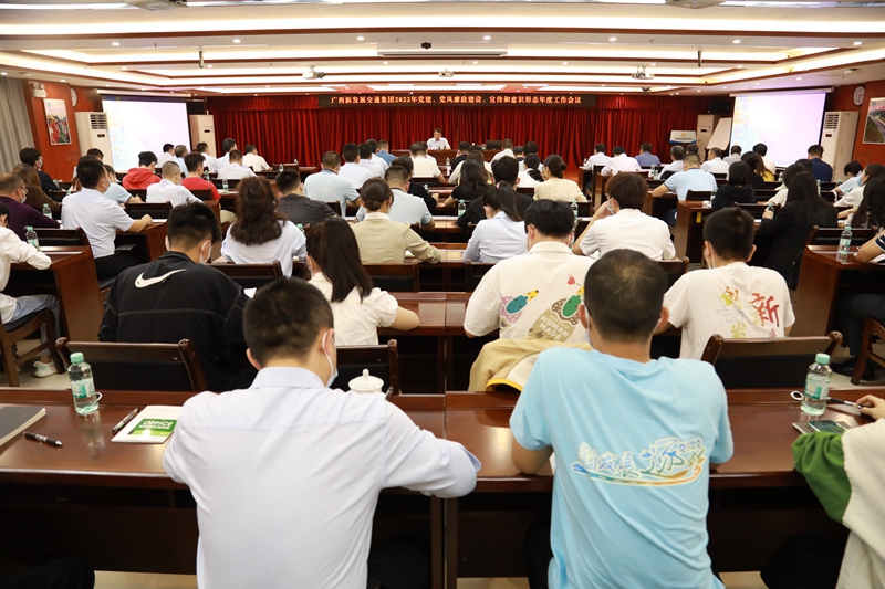 三黨建、黨風廉政、宣傳和意識形態(tài)年度工作會議.JPG